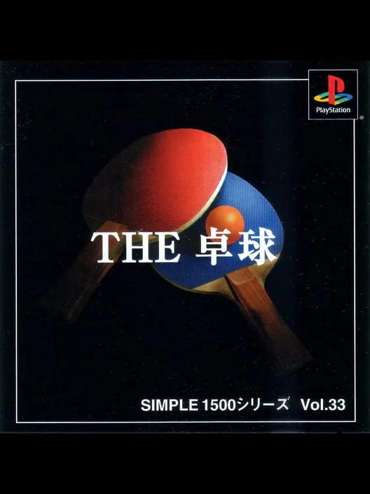 Copertina di Simple 1500 Series Vol. 33: The Takkyuu