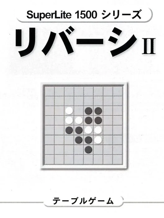Copertina di SupeLlite 1500 Series: Reversi II