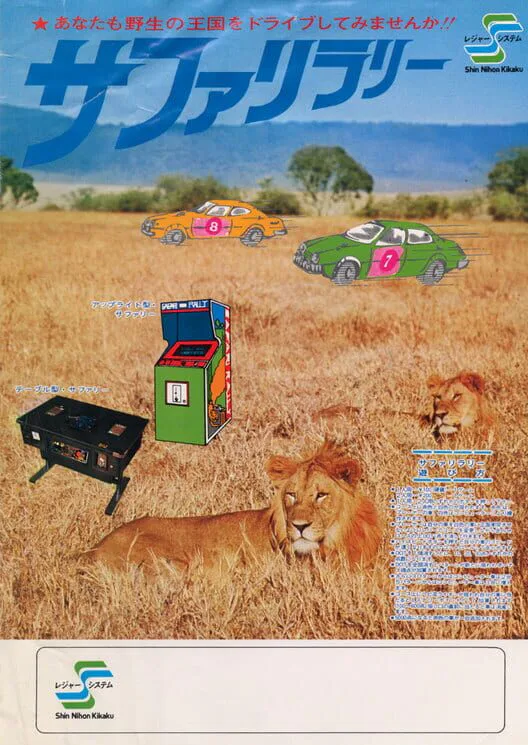 Copertina di Safari Rally