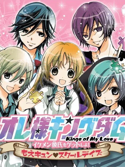 Copertina di Ore-sama Kingdom: Ikemen Kareshi wo Get Shiyo! Moe Kyun School Days