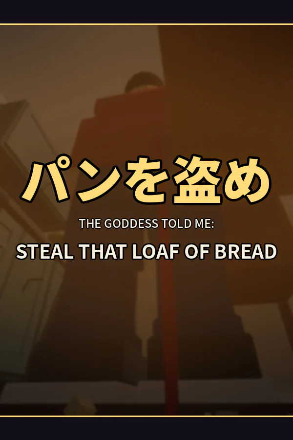 Copertina di THE GODDESS TOLD ME: Steal That Loaf of Bread