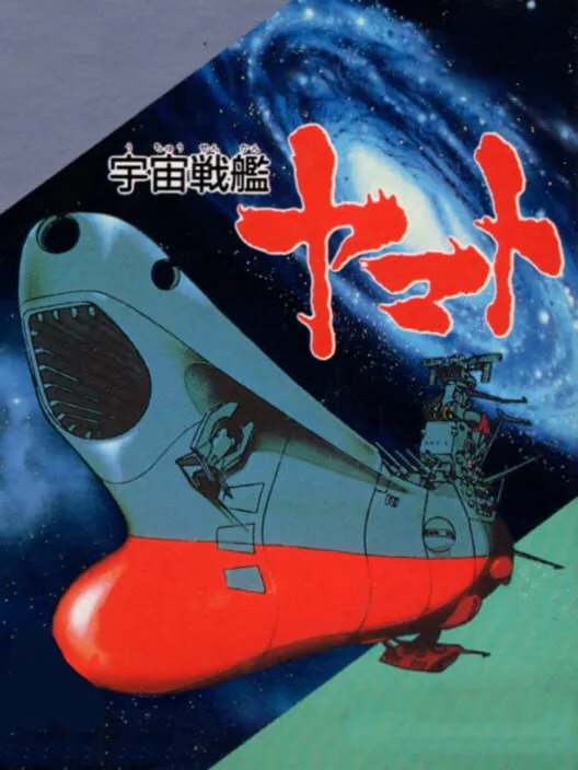 Copertina di Uchuu Senkan Yamato