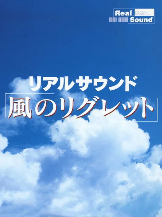 Copertina di Real Sound: Kaze no Regret