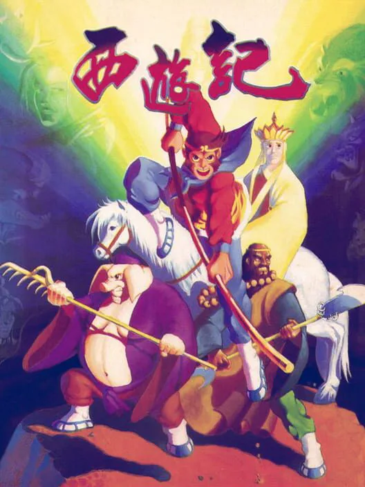 Copertina di West Adventure
