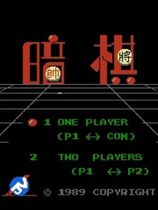 Copertina di Hidden Chinese Chess
