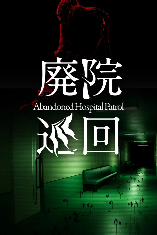 Copertina di Abandoned Hospital Patrol