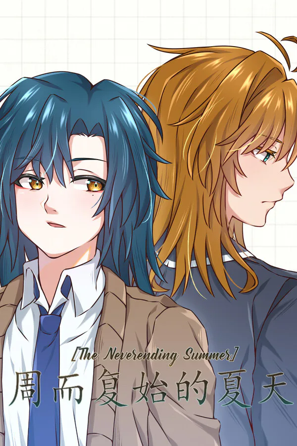 Copertina di 周而复始的夏天 The Neverending Summer