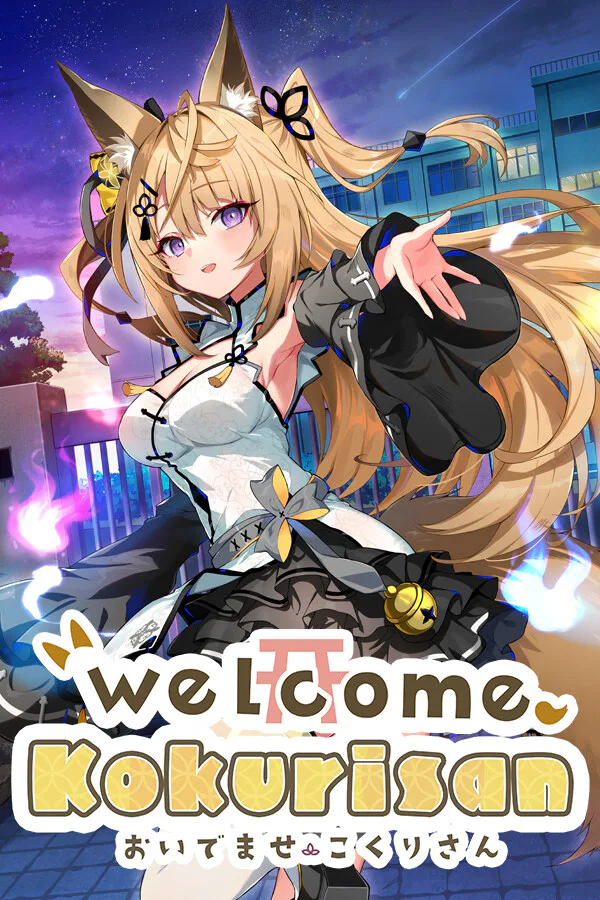 Copertina di おいでませ、こくりさん - Welcome Kokuri-san -