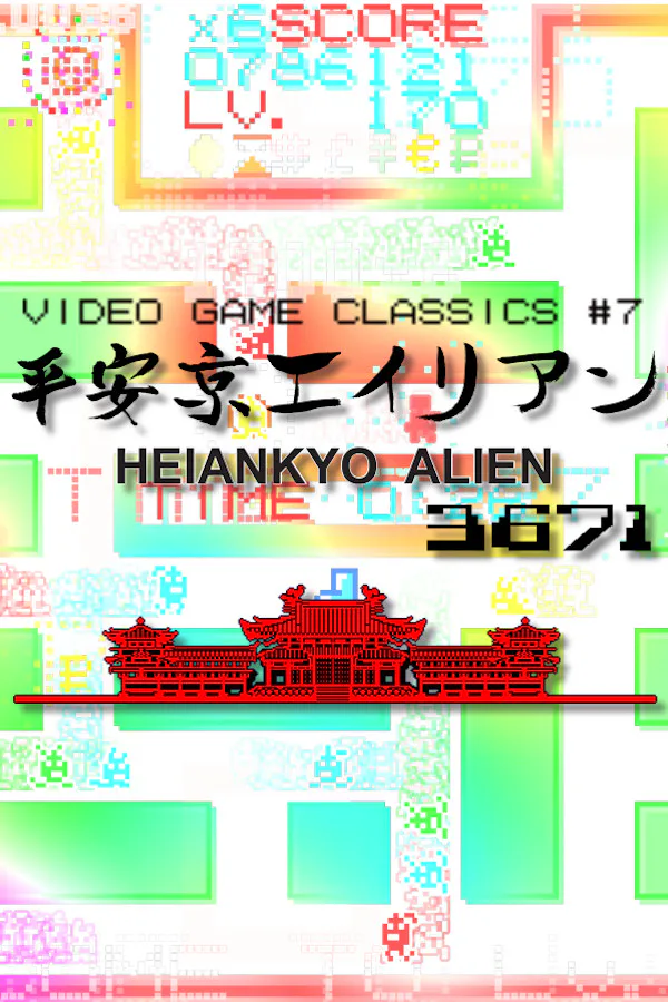 Copertina di HEIANKYO ALIEN / 平安京エイリアン