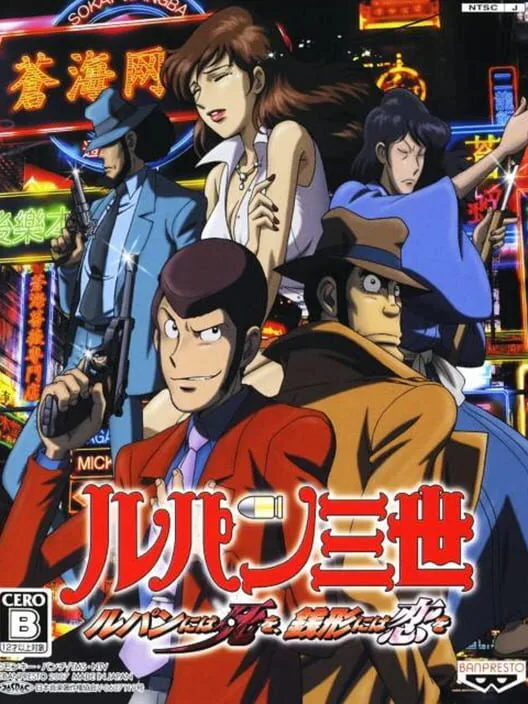 Copertina di Lupin Sansei: Lupin ni ha Shi wo, Zenigata ni ha Koi wo