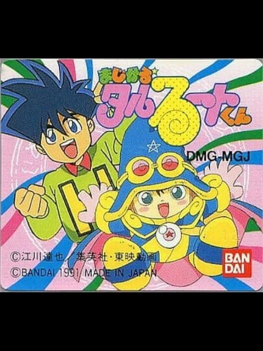 Copertina di Magical Taluluto-kun