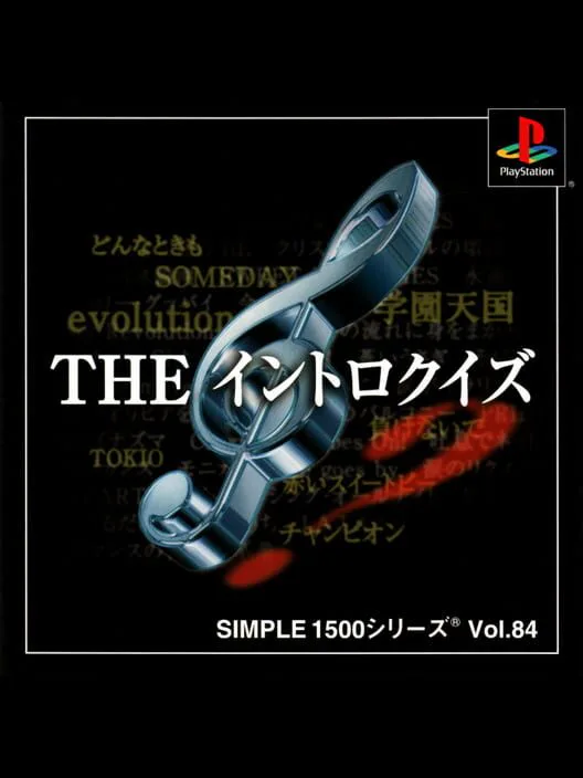Copertina di Simple 1500 Series Vol. 84: The Intro Quiz