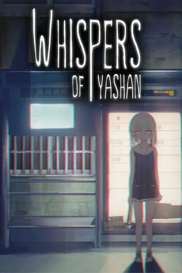 Copertina di 厌山夜话