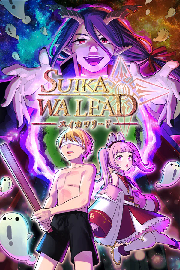 Copertina di SUIKAWA LEAD