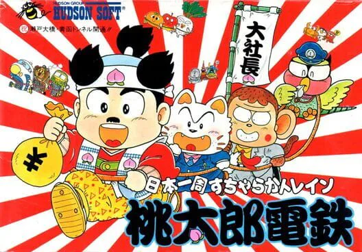 Copertina di Momotaro Dentetsu
