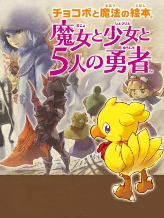 Copertina di Chocobo to Mahou no Ehon: Majo to Shoujo to Go-nin no Yuusha