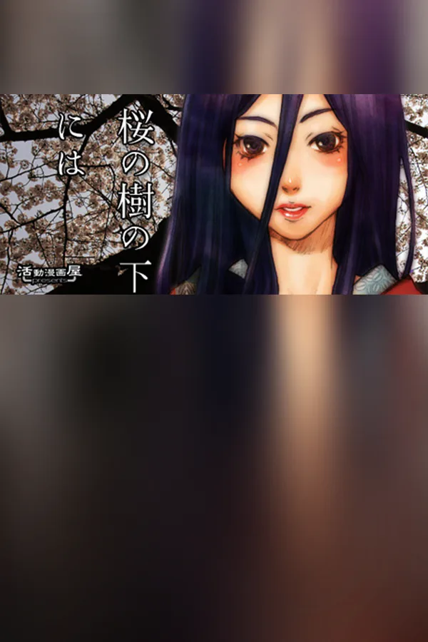 Copertina di Beneath The Cherry Trees