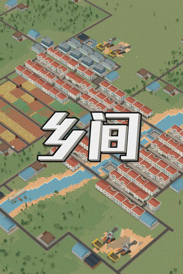 Copertina di 乡间