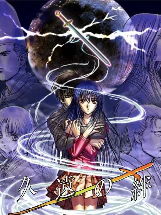 Copertina di Kuon no Kizuna
