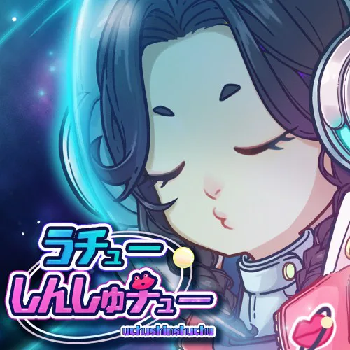 Copertina di Uchu Shinshuchu