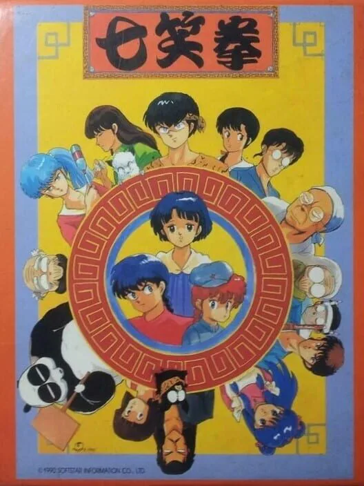 Copertina di Ranma