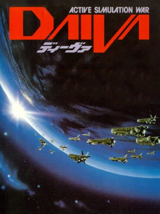 Copertina di Daiva Story 6: Imperial of Nirsartia