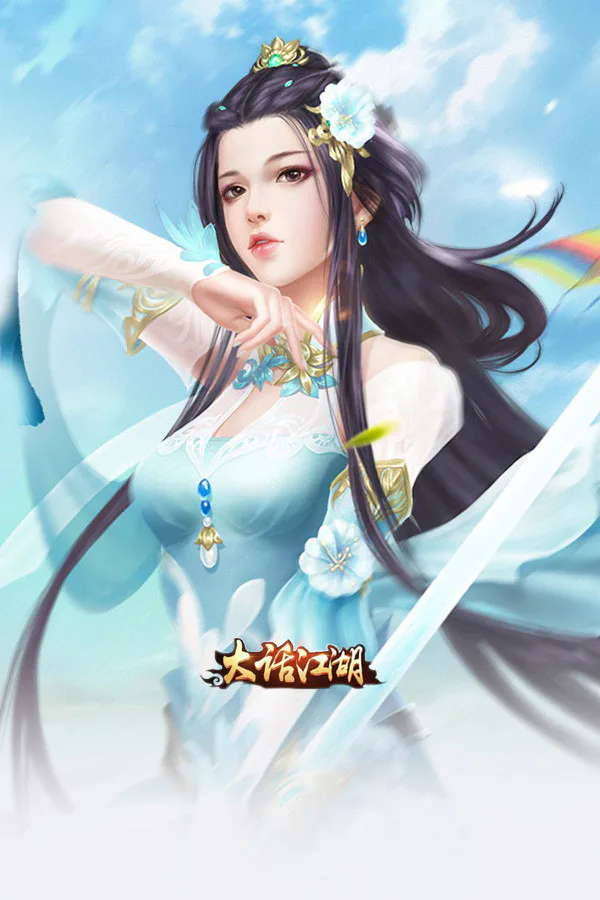 Copertina di 大话江湖