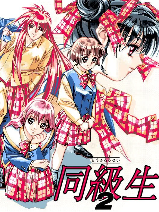 Copertina di Doukyuusei 2