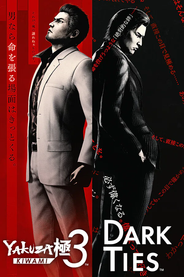 Copertina di Yakuza Kiwami 3 & Dark Ties