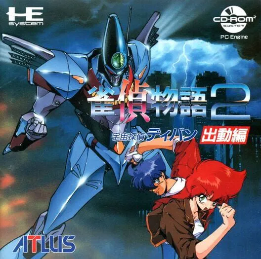 Copertina di Jantei Monogatari 2: Uchuu Tantei Divan - Shutsudou-hen