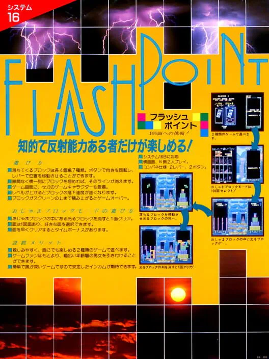 Copertina di Flash Point