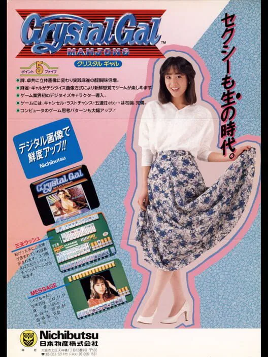 Copertina di Crystal Gal Mahjong