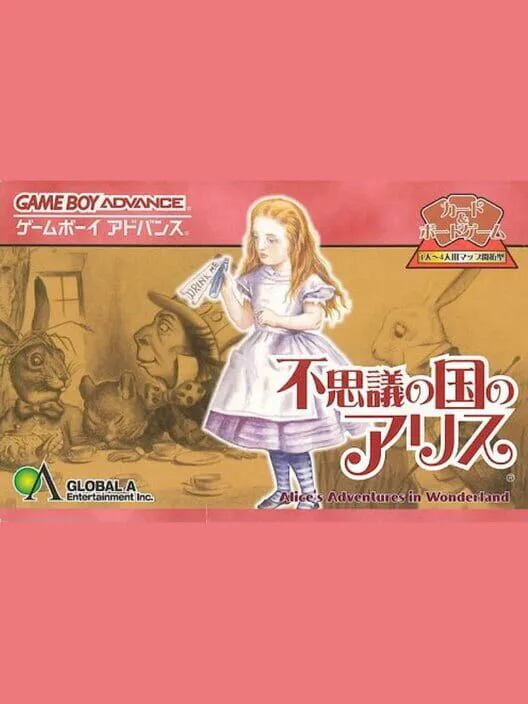 Copertina di Fushigi no Kuni no Alice
