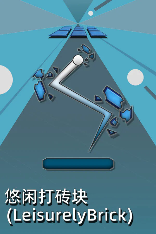 Copertina di 悠闲打砖块(Leisurely Brick)