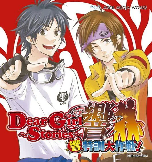 Copertina di Dear Girl: Stories Hibiki - Hibiki Tokkun Daisakusen!