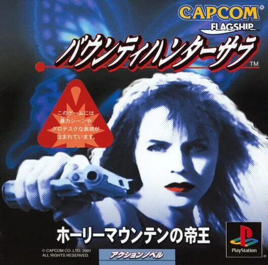 Copertina di Bounty Hunter Sara: Holy Mountain no Teiou