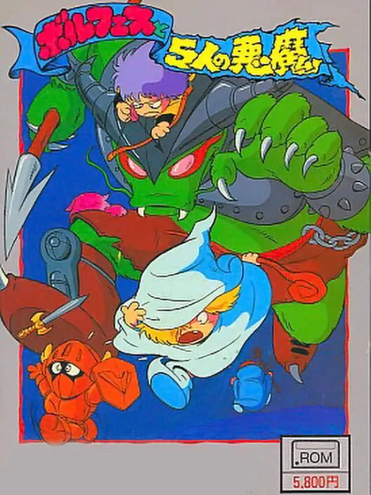 Copertina di Borfesu to 5-Jin no Akuma