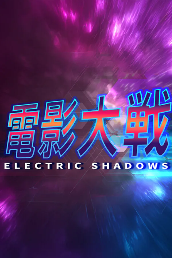 Copertina di 電影大戦