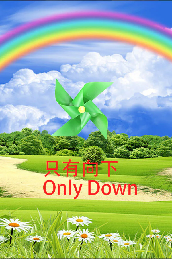 Copertina di 只有向下 Only Down