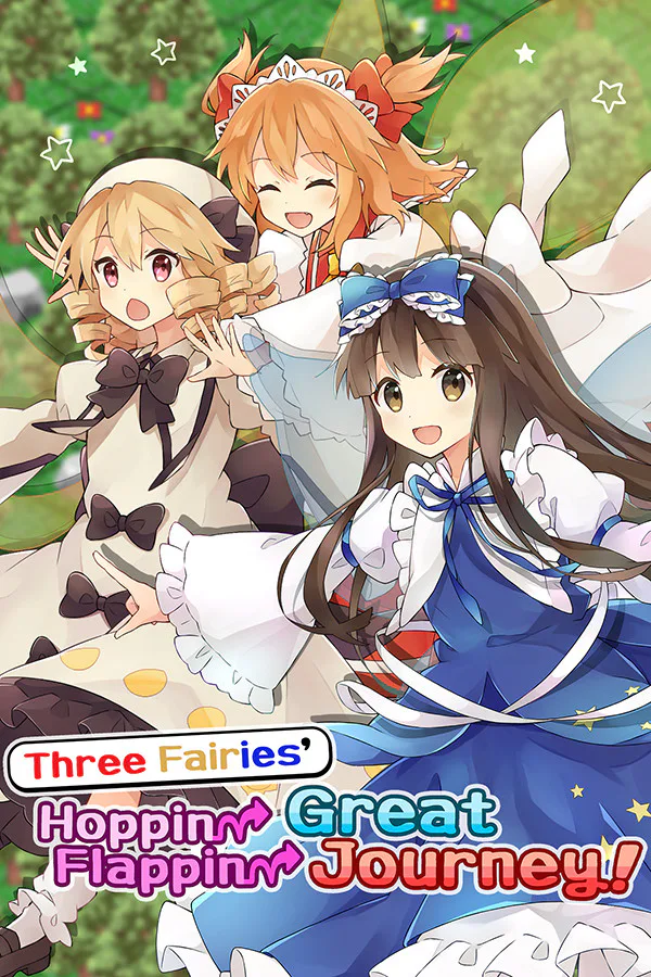 Copertina di 三妖精のぴょこぴょこ討伐大作戦!