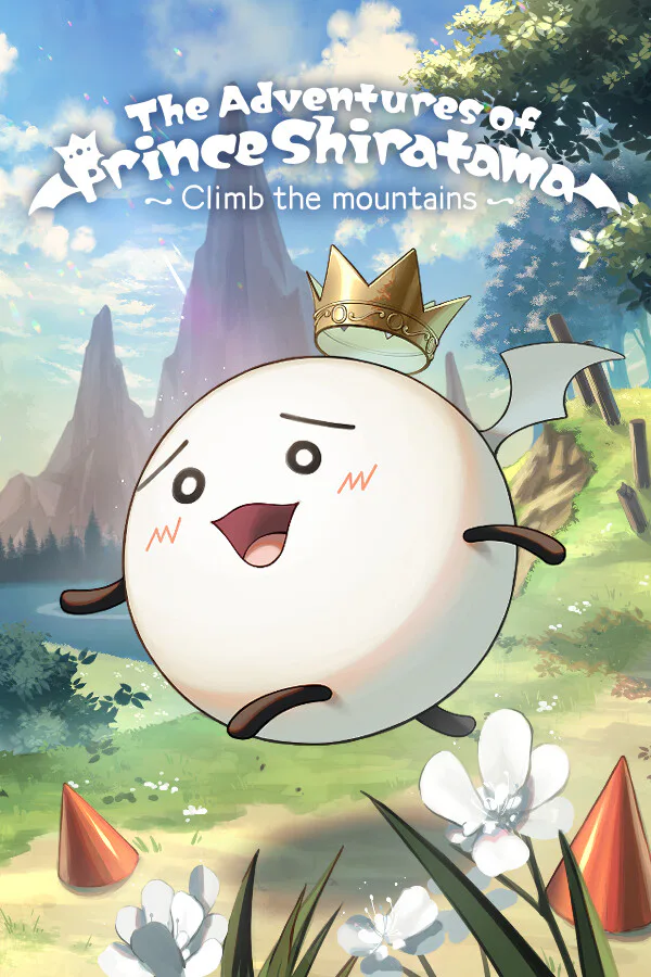 Copertina di しらたま王子の冒険 ~王子は山に登る~