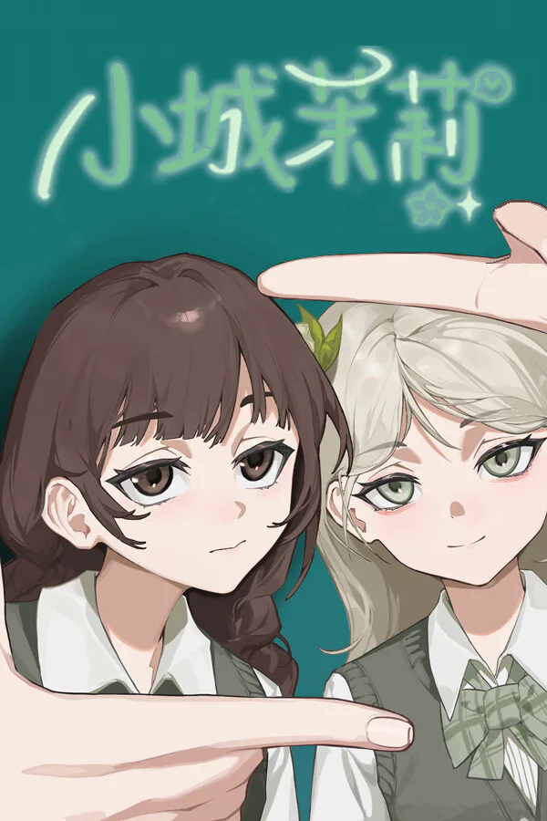 Copertina di 小城茉莉