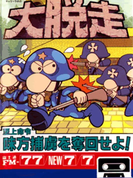 Copertina di Daidassou