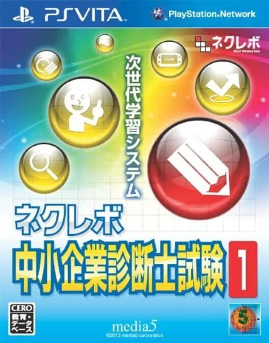 Copertina di NextRev: Chuushokigyou Shindanshi Shiken 1