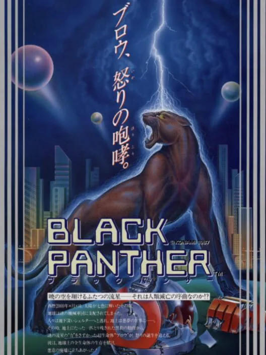 Copertina di Black Panther