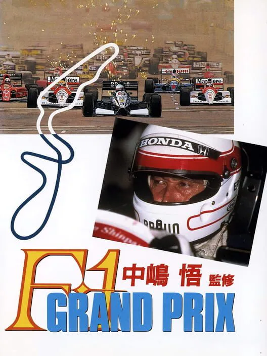 Copertina di Nakajima Satoru Kanshuu: F1 Grand Prix