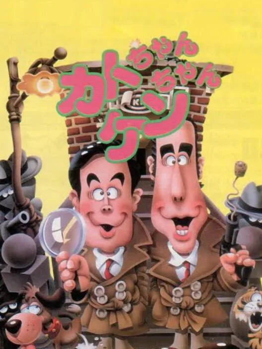 Copertina di Kato-chan & Ken-chan