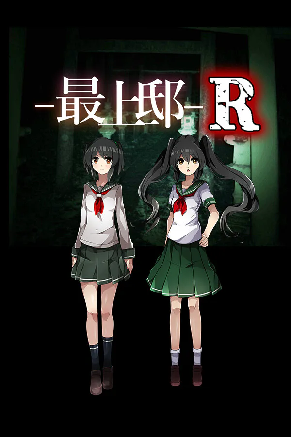 Copertina di 最上邸R
