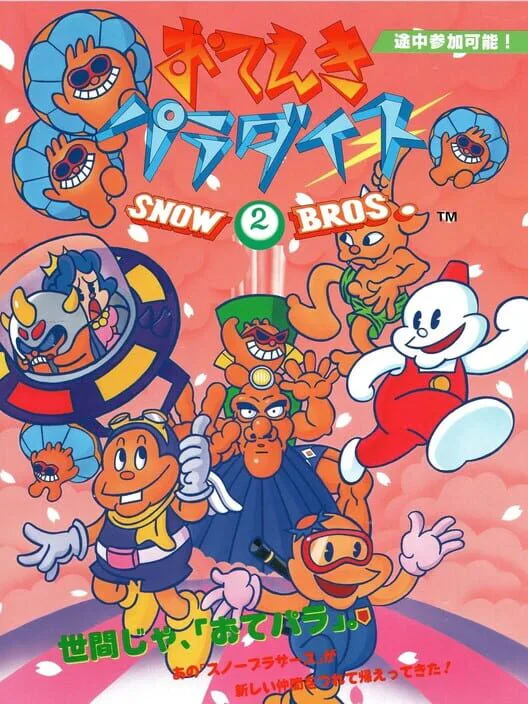 Copertina di Snow Bros. 2: With New Elves