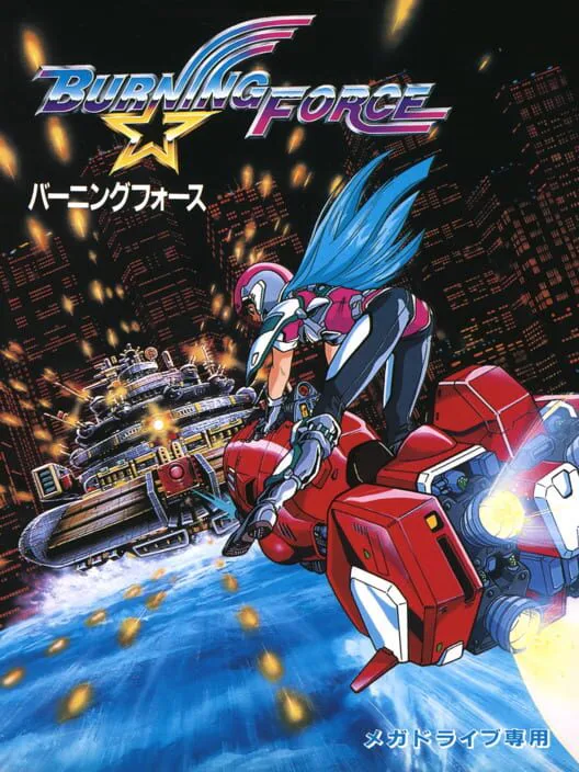 Copertina di Burning Force